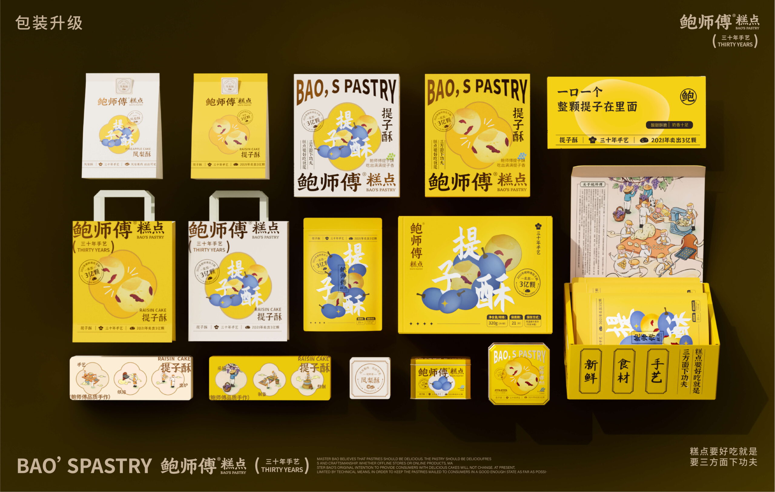 糕點(diǎn)包裝設(shè)計(jì)